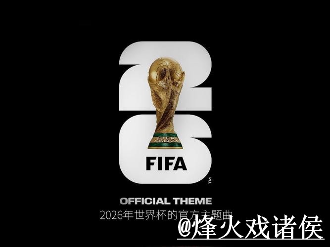 2026世界杯竞猜玩法选择经验，登录问题和地址变化参考