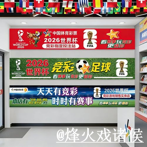 2026世界杯专家预测平台选择，盘口变化和新手判断说明
