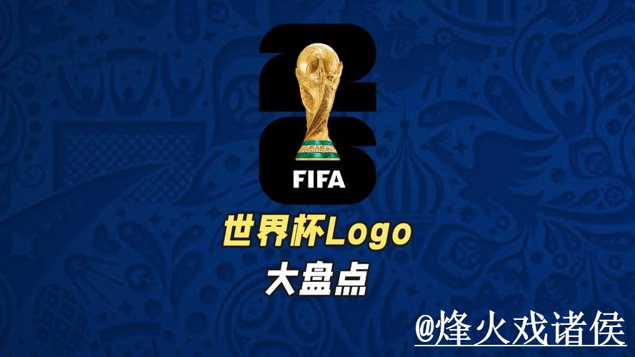 世界杯官网登录怎么找？手机端进入和入口辨别说明