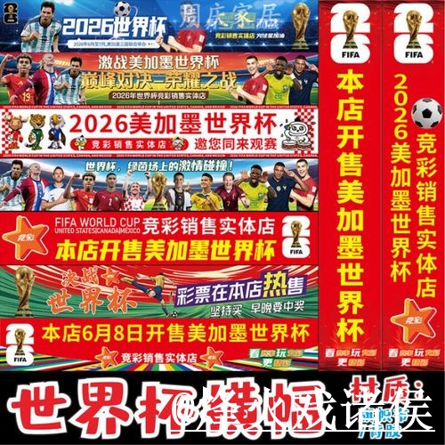 美加墨世界杯买球网站平台选择,登录问题和地址变化说明 美加墨世界杯买球网站平台选择,登录问题和地址变化说明