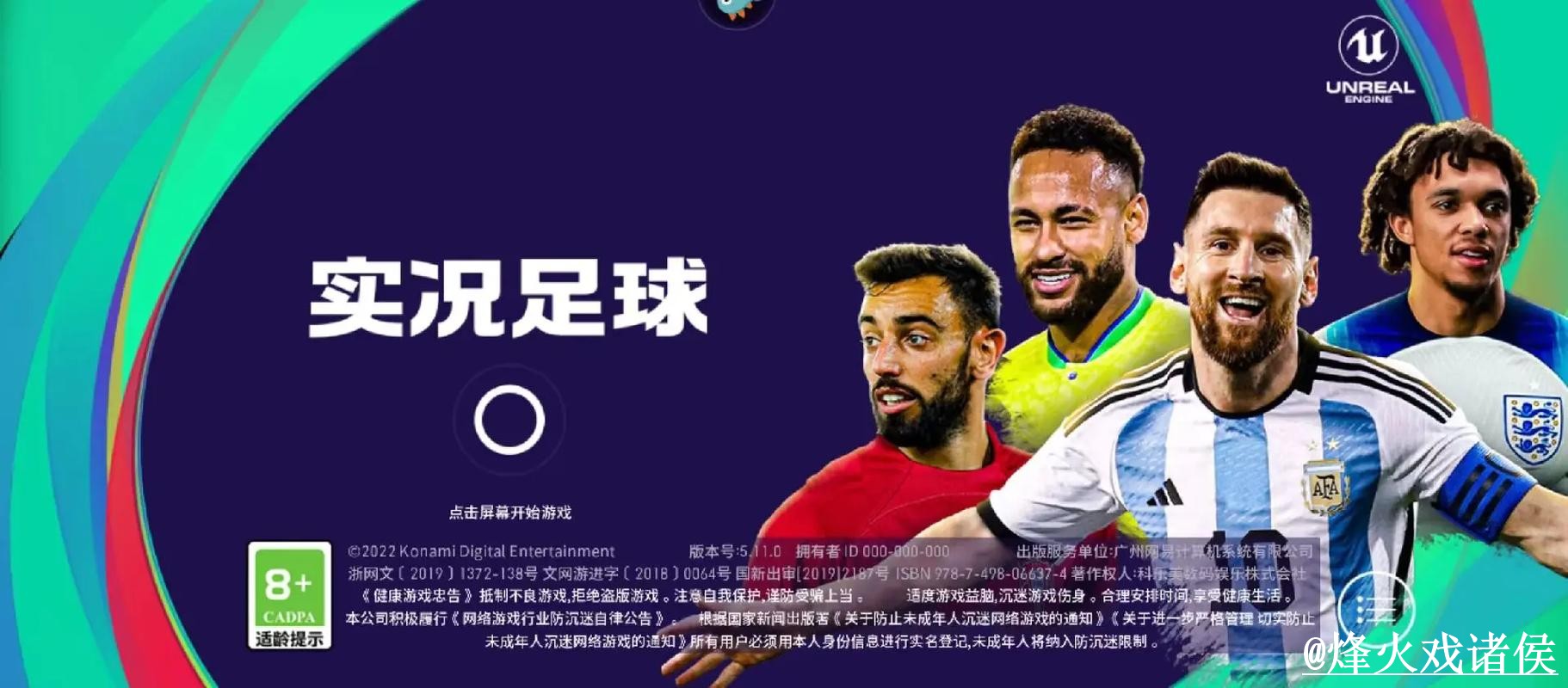 美加墨世界杯滚球APP避坑说明，登录问题和入口选择要注意